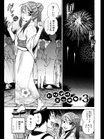 【DISTANCE 同人誌・エロ漫画】浴衣姿の高島先輩と祭りにいって青姦セックス、リンゴ飴なめなめ、
