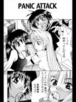 [稚名はなび] PANIC ATTACK