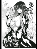 (紅楼夢11) [辻斬りクロスチョップ (半澤821)] 秘ブツ開帳命蓮寺 奉仕だョ!全員集合 (東方Project)