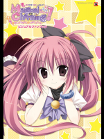 Magical Charming! ビジュアルファンブック