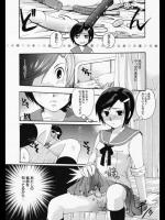 [いとうえい] 未完成ラブ