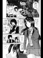 [仲峰紘史] 上を向いて歩けば