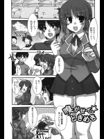 [しばはらごちょ] 嗅がせて★ときめき