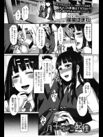 [篠岡ほまれ] 月子ちゃんは心配性