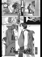 [発狂大往生] 音無さんの秘密