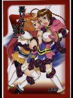 【触手】エロ同人誌_2