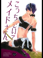 (恋愛エンドルフィン4) [Sneeeze (くぶ)] こっち向いてメイドさん (Free!)