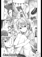 [池松] 雨に濡れたら