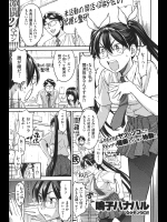 それゆけ！ふとんぶ_3