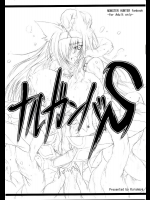 ナルガンバS          