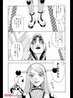 脳天BIZARREチョップ