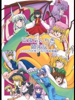 百鬼らんちき顛末記          