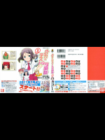 旅立ちの続き等他の相原乙女のエヴァ作品　ください