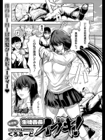 [くろふーど] 生徒会長イブキ！