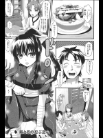 [蒼津ウミヒト] 殿と忍の忍ぶ恋心