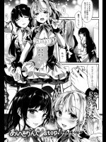 [かわいそうな子] あいどりんぐ♡stop!