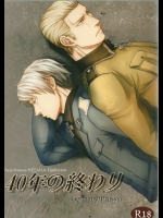 (CC大阪82) [laudanum (浜渡)] 40年の終わり (Axis powers ヘタリア)
