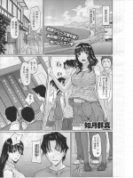 [如月群真] 好きになったら一直線！5