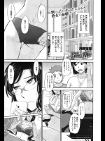 [月野定規] 身咎め情話