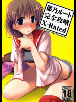 郁乃ルート完全攻略X-Rated