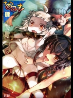 (C87) [チェシャ猫の館、触安 (わざきた、触手さん)] なのです！肆 (艦隊これくしょん -艦これ-)