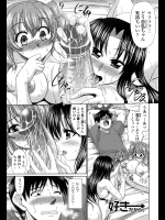 [わらしべ]ずっと好きだからっ_4