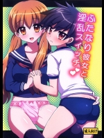 [おしるこ缶 (ぴりりねぎ)] ふたなり彼女と淫乱スイッチ (オリジナル)