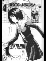 XXXにようこそ！          