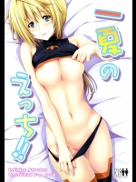 (同人誌) (COMIC1☆5) [ゆめようび (一夢)] 一夏のえっち!! (IS＜インフィニット・ストラトス＞)