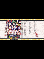 [柚子桃ジャム]少女双性絵巻 東方踊艶舞