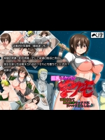 [ぺぽ] 巨乳スケバン まりも 改造されて野外売春セックスにドハマリ堕ちしたJ○