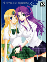 [0909]ナツコイCANDY