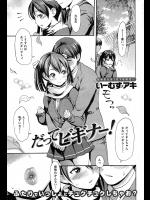 [いーむす・アキ] だってビギナー！