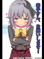 幸子さん、お願いします          