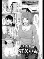 [ふぉれすた] 誘惑妻はSEX中毒