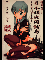 archive hechi