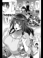 エンジェルモンスター
