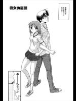 [冴草こはく] 彼女の憂鬱