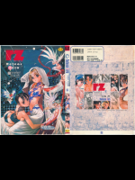 [安森然] Release Zero