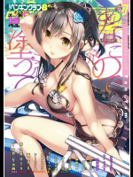 COMICペンギンクラブ 2017年8月号