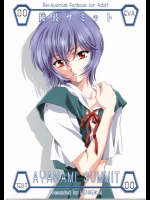 綾波サミット Ayanami Summit          