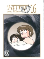 (C83) [海月堂 (地獄先生ひろべ～)] Fairy 16 (めぞん一刻)_2