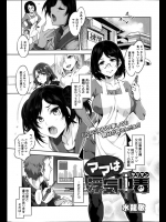 ママは浮気中毒。