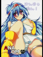 【巨乳】【二穴挿入】ドラゴンクエスト3のエロ同人誌