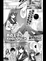 俺のために世話を焼いてくれまくる幼馴染みが何でも言うこときくって言ったら不正してでも満点取るのが男ってもんだよなwww【おやかわりく 同人誌・エロ漫画】