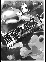 煩悩クエスト          