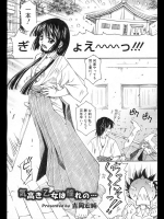 [吉岡宏純] 気高き乙女は憧れの…