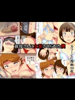 [西新井] 叔母さんに女装させられた僕