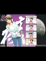 TABOO梓