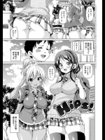 ギャル二人おねショタじゃなくて教師